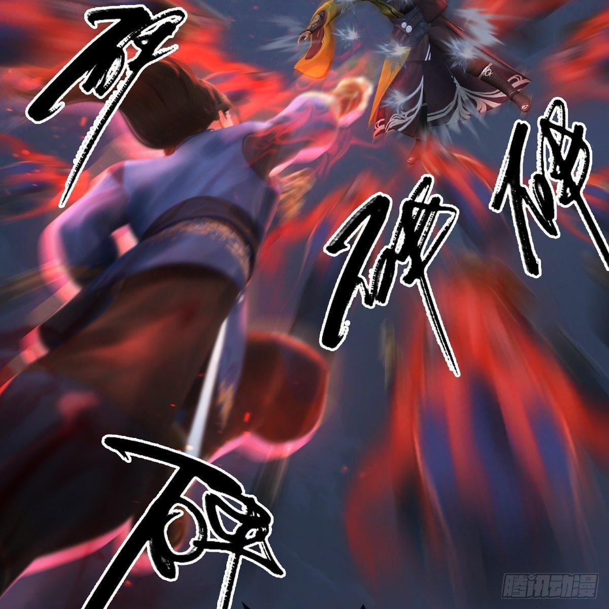 第97话：干就完事了（下）