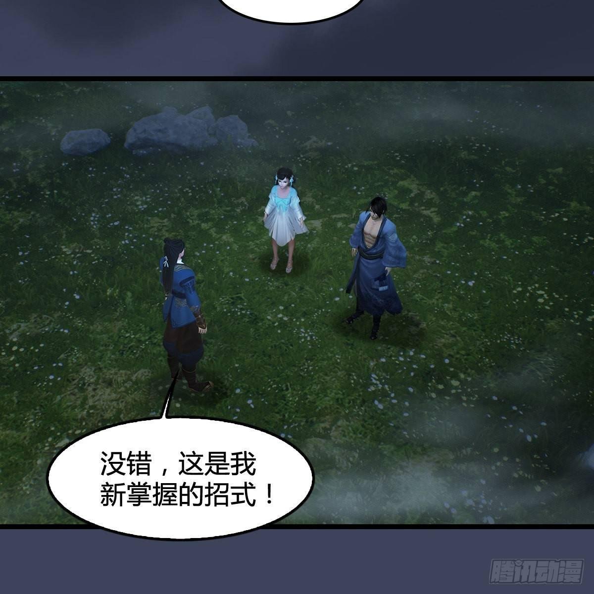 第97话：干就完事了（下）
