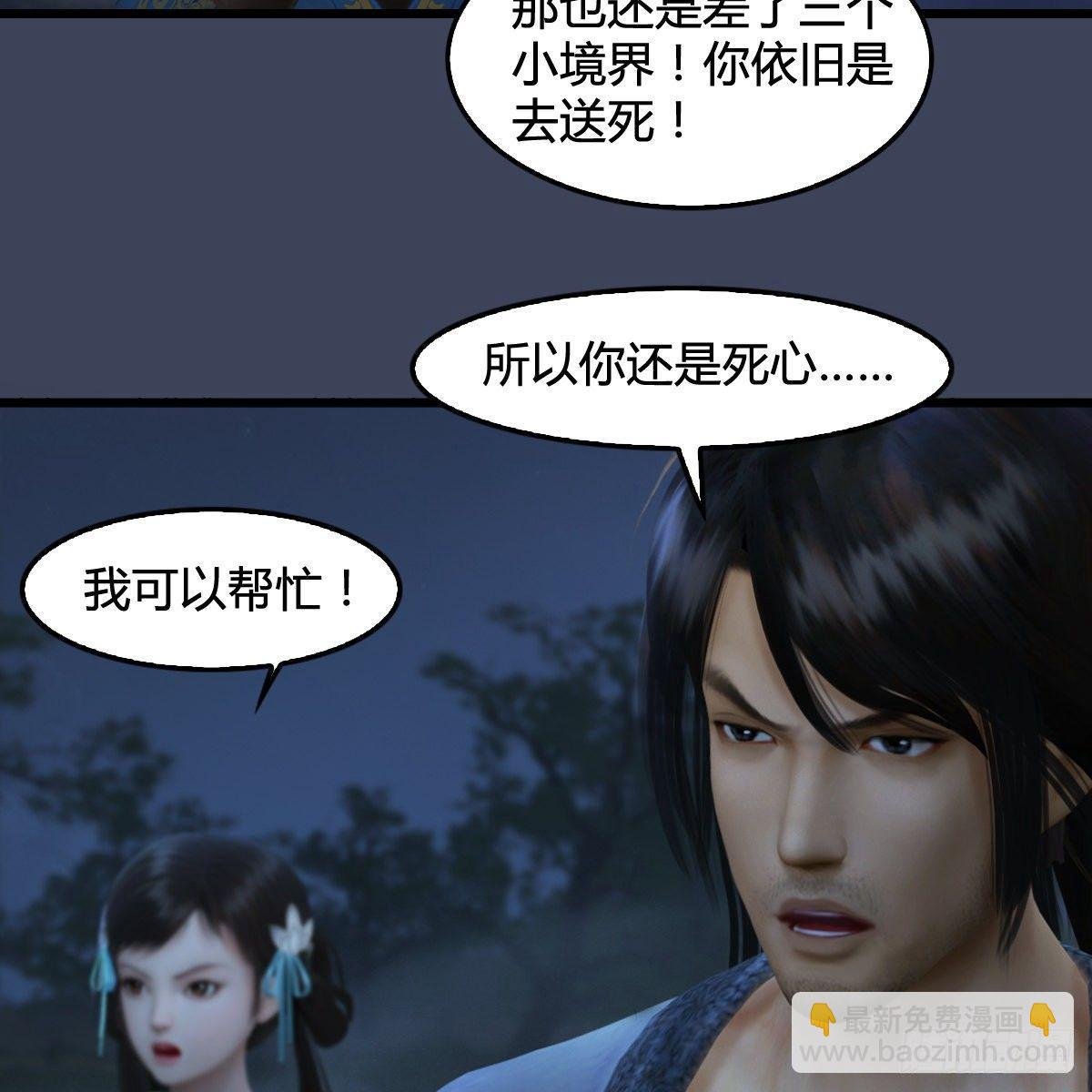第97话：干就完事了（下）