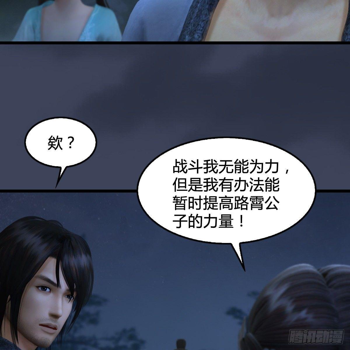 第97话：干就完事了（下）