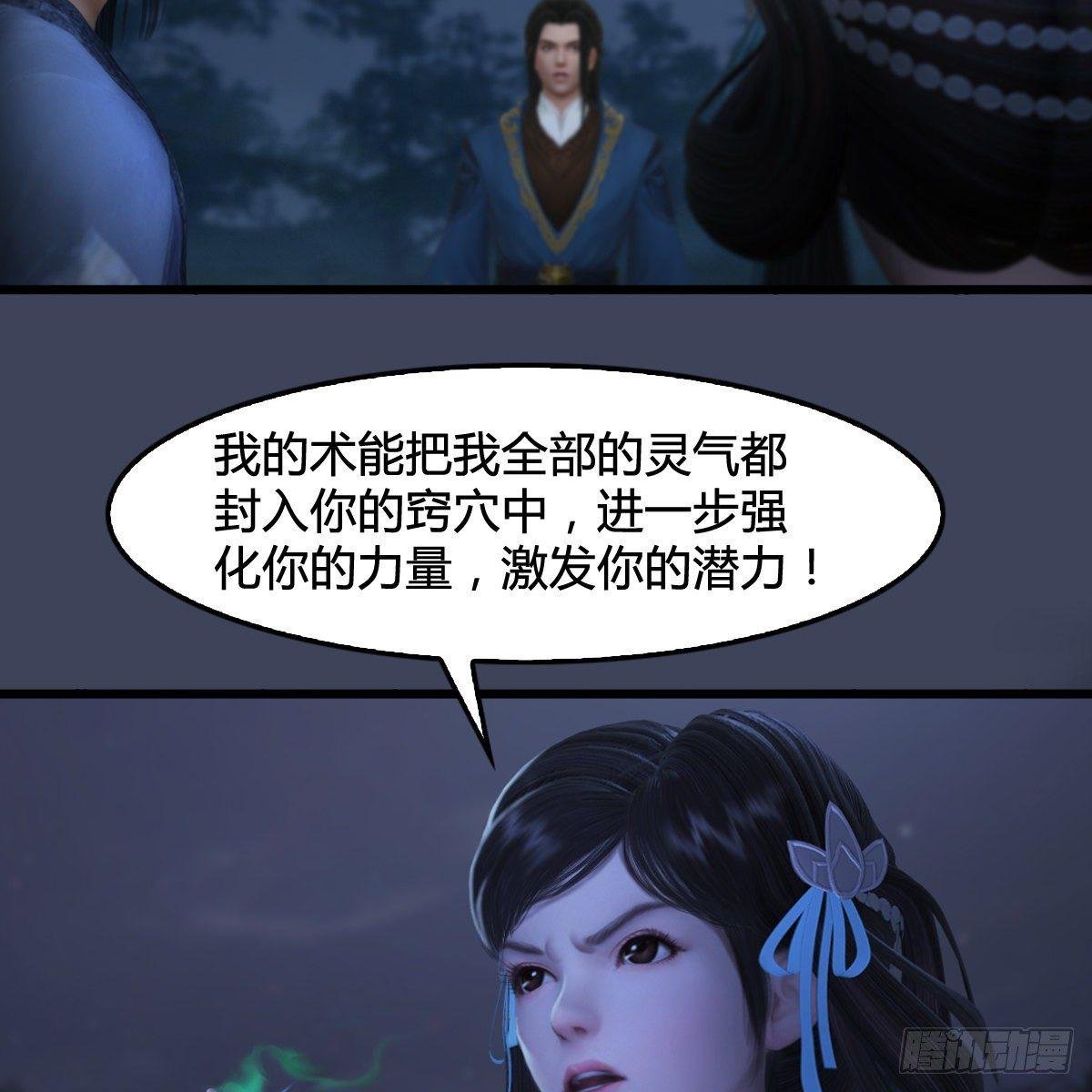 第97话：干就完事了（下）