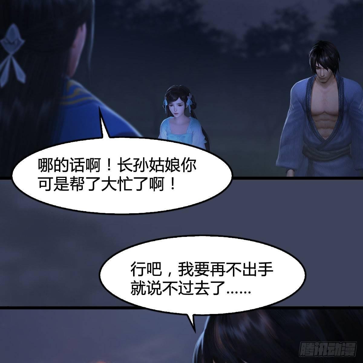 第97话：干就完事了（下）