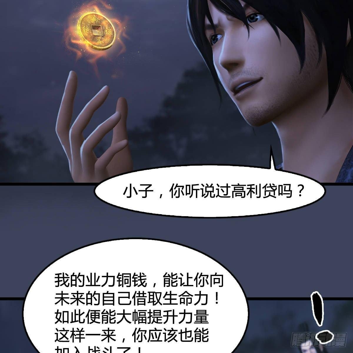 第97话：干就完事了（下）