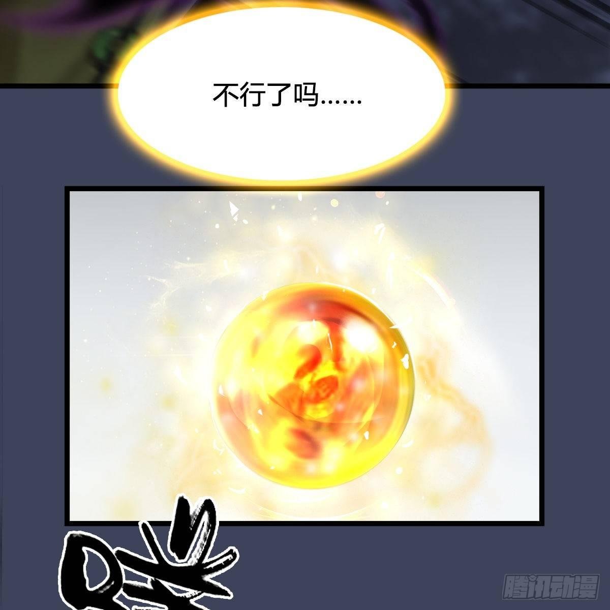 第98话：惨胜