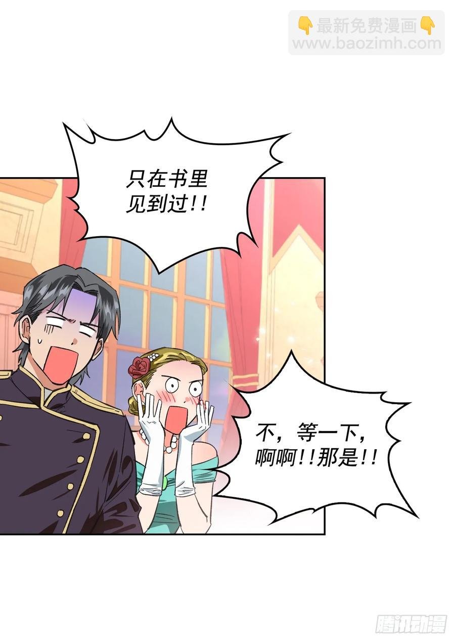 9.把国宝扔掉？！