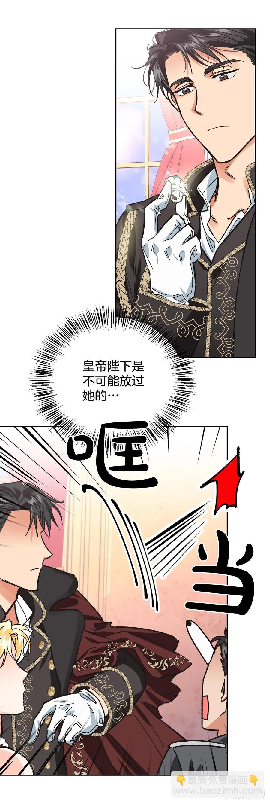 10.胆大妄为的皇后