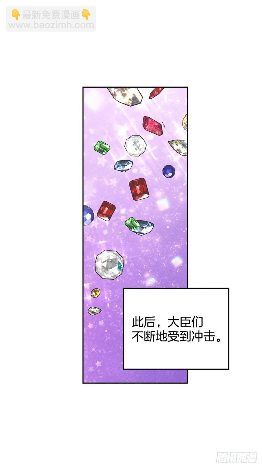 10.胆大妄为的皇后