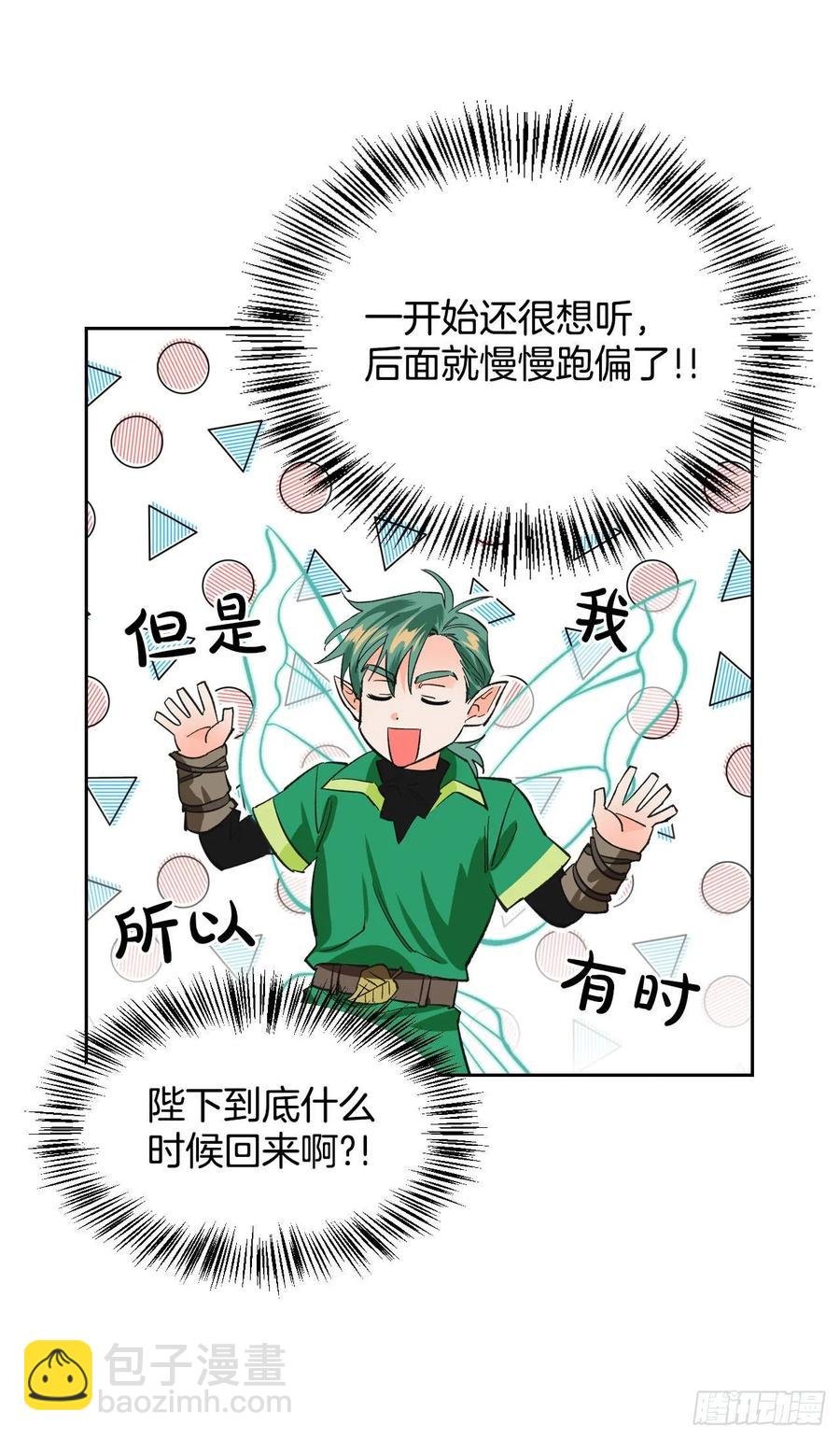 13.唠叨精灵阿莱德