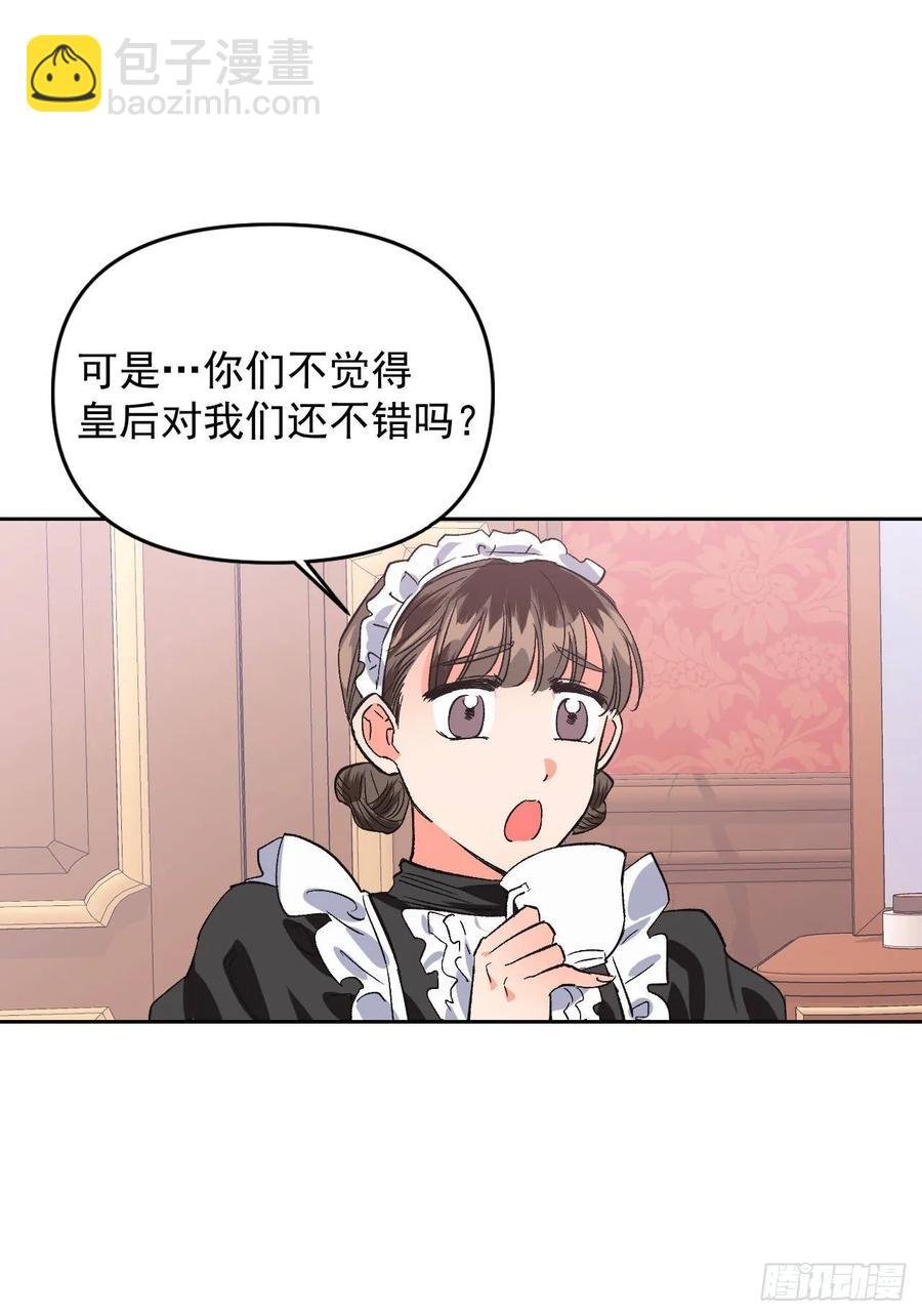 14.皇帝是阉人？