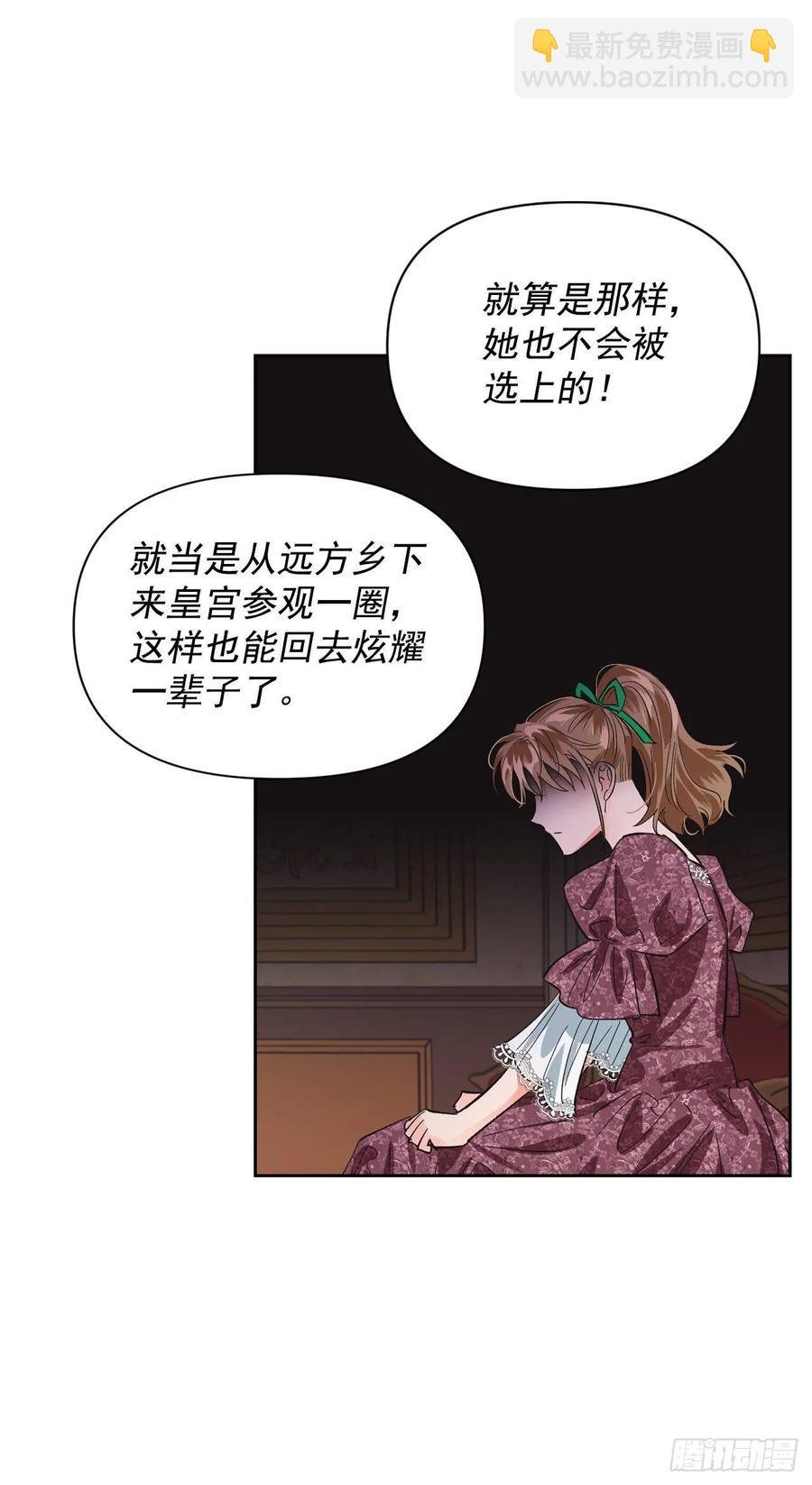 15.选拔侍女