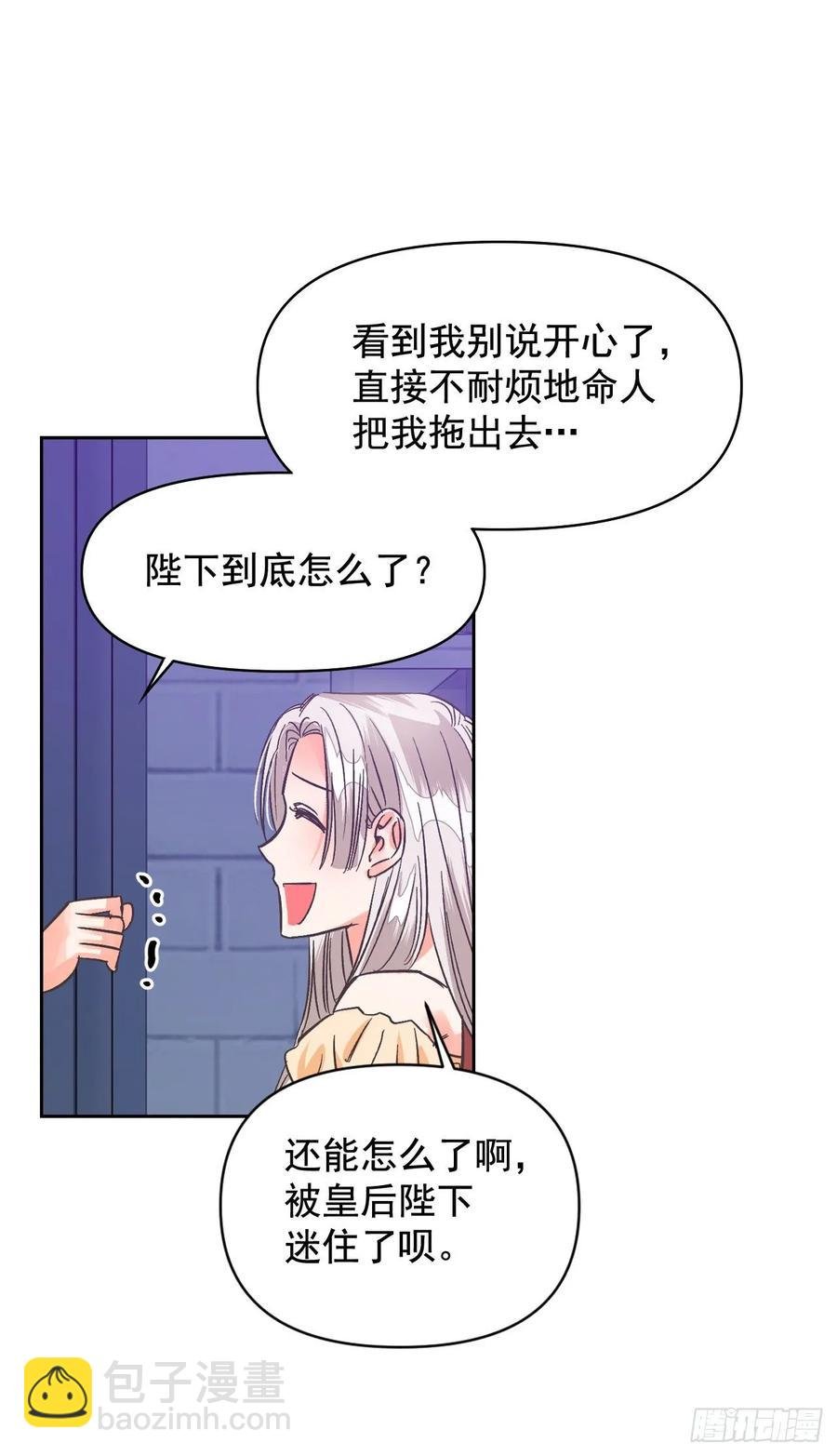 18.“尤森迪夫的血”？