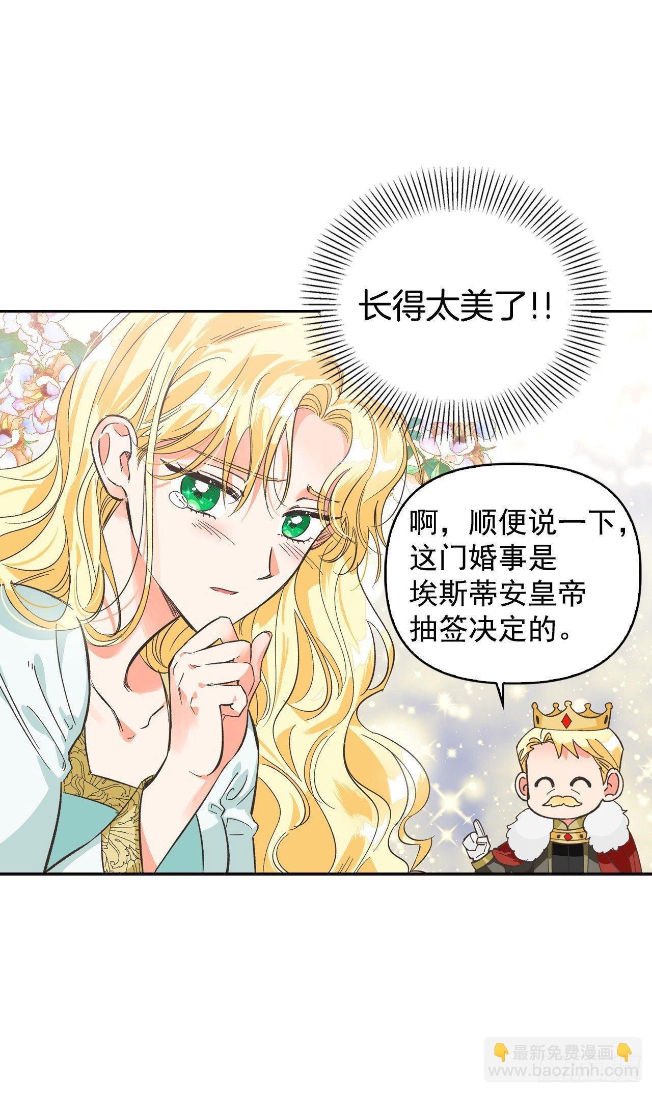 1.嫁给暴君？！