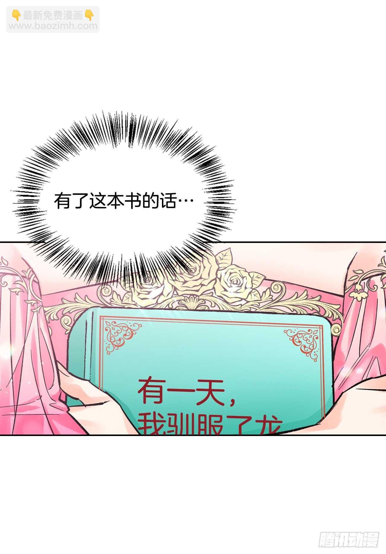 24.书里的情节在现实中上演？