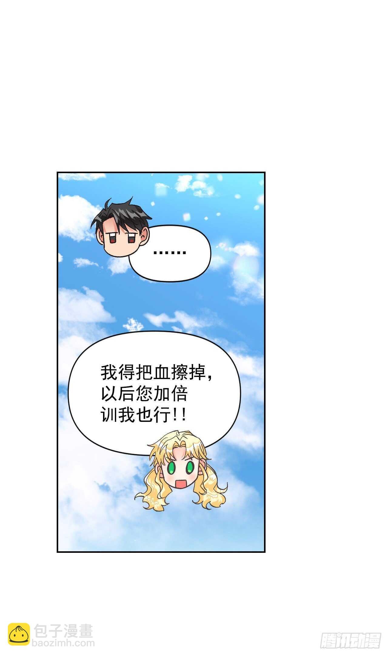 26.被收服的龙