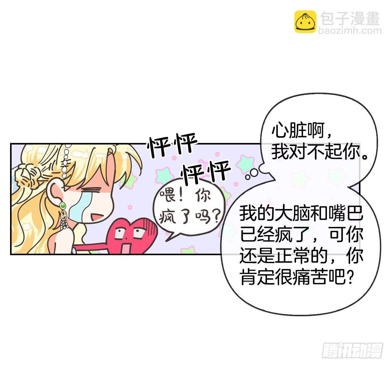 2.死前的放纵