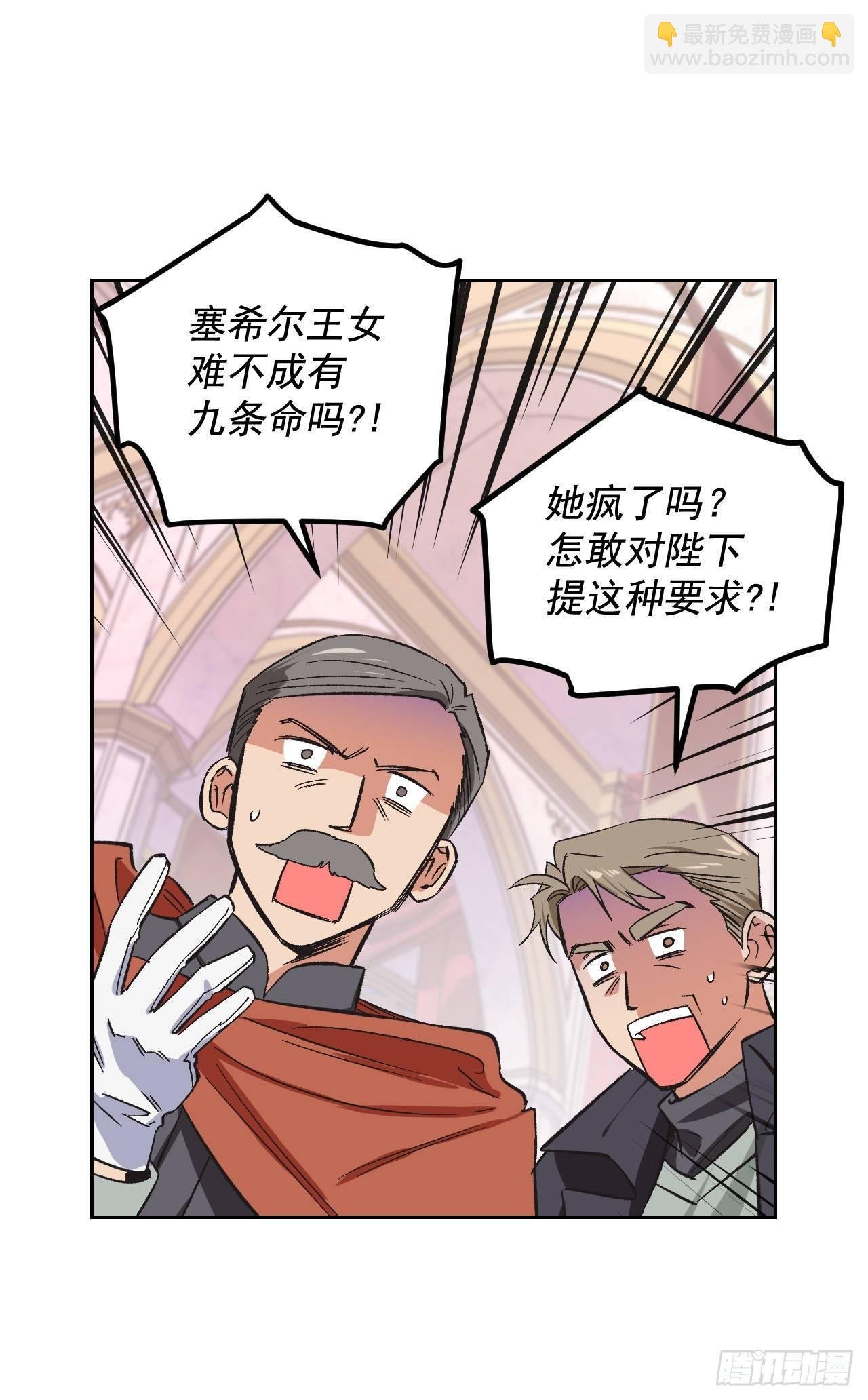 2.死前的放纵