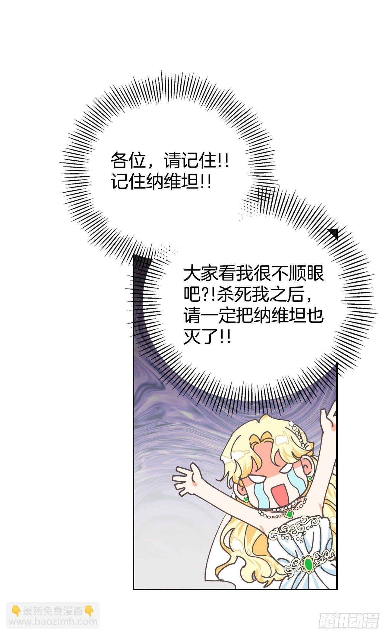 2.死前的放纵