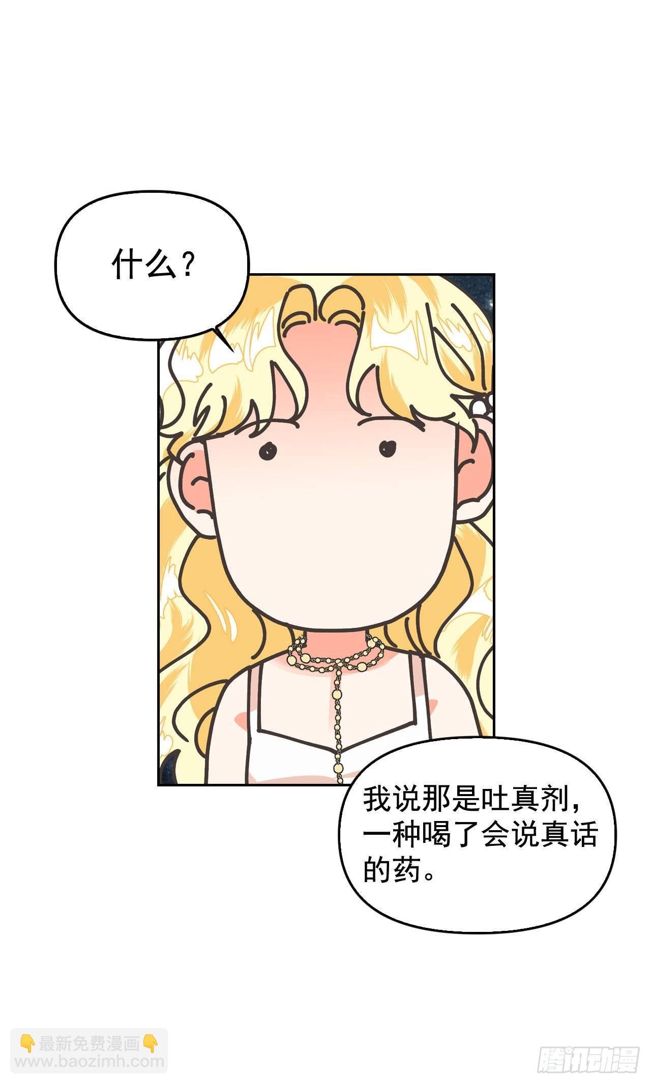 4.新婚之夜的刺杀