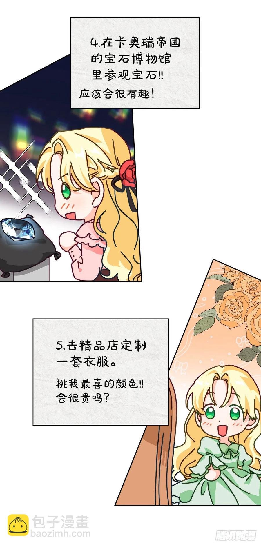 64.床上的野兽