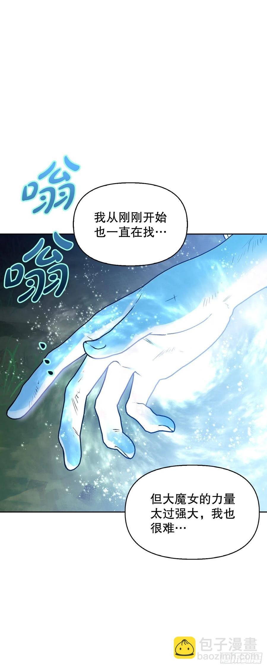 80.埃斯蒂安前去营救