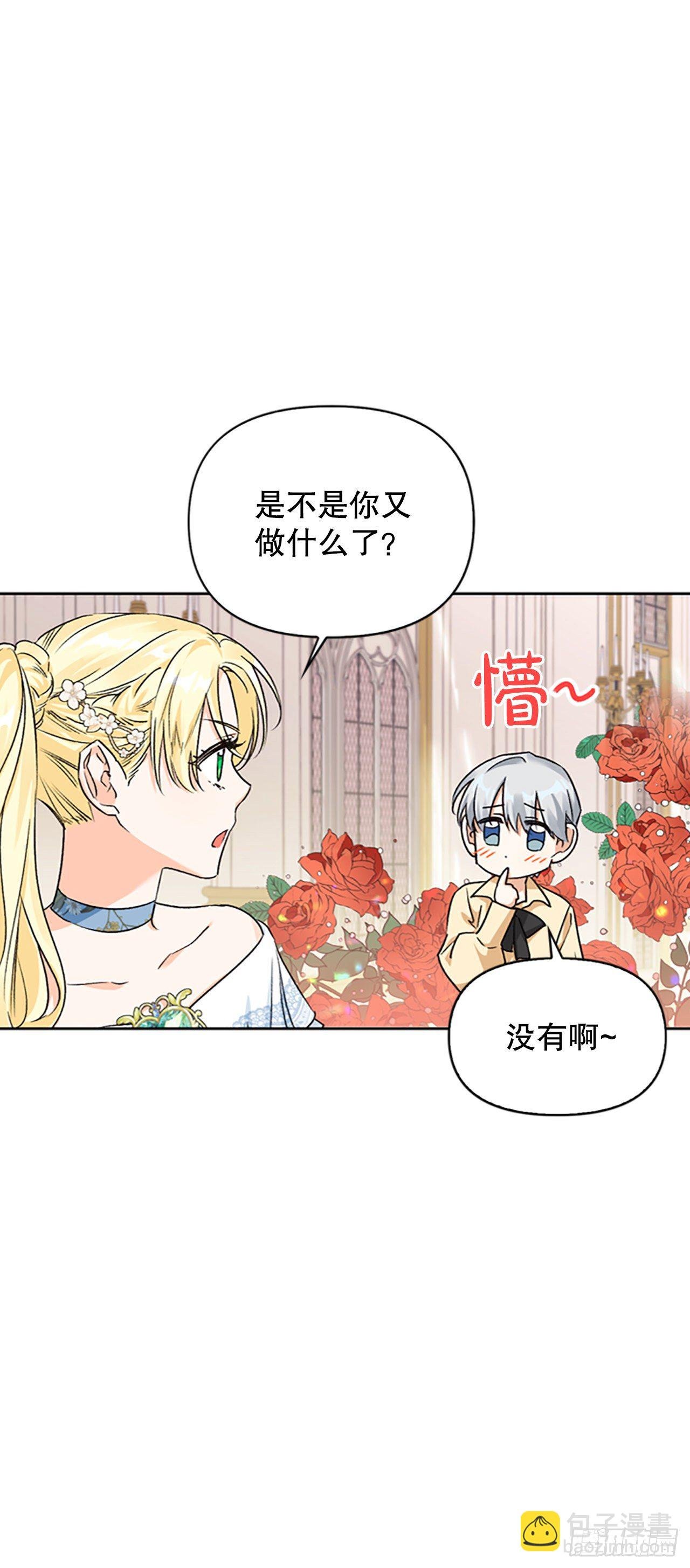 86.灾星升起