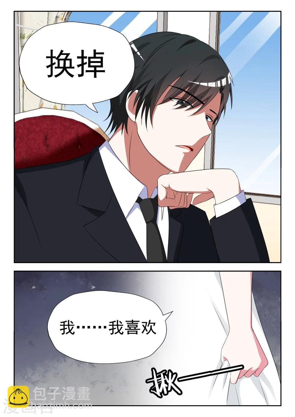第9话 厉先生要帮我换吗