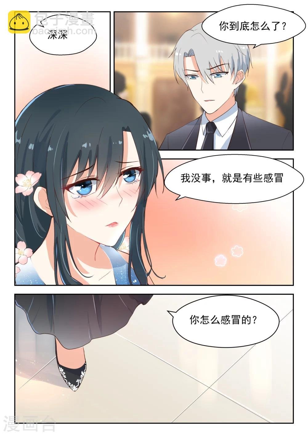 第99话 察言观色