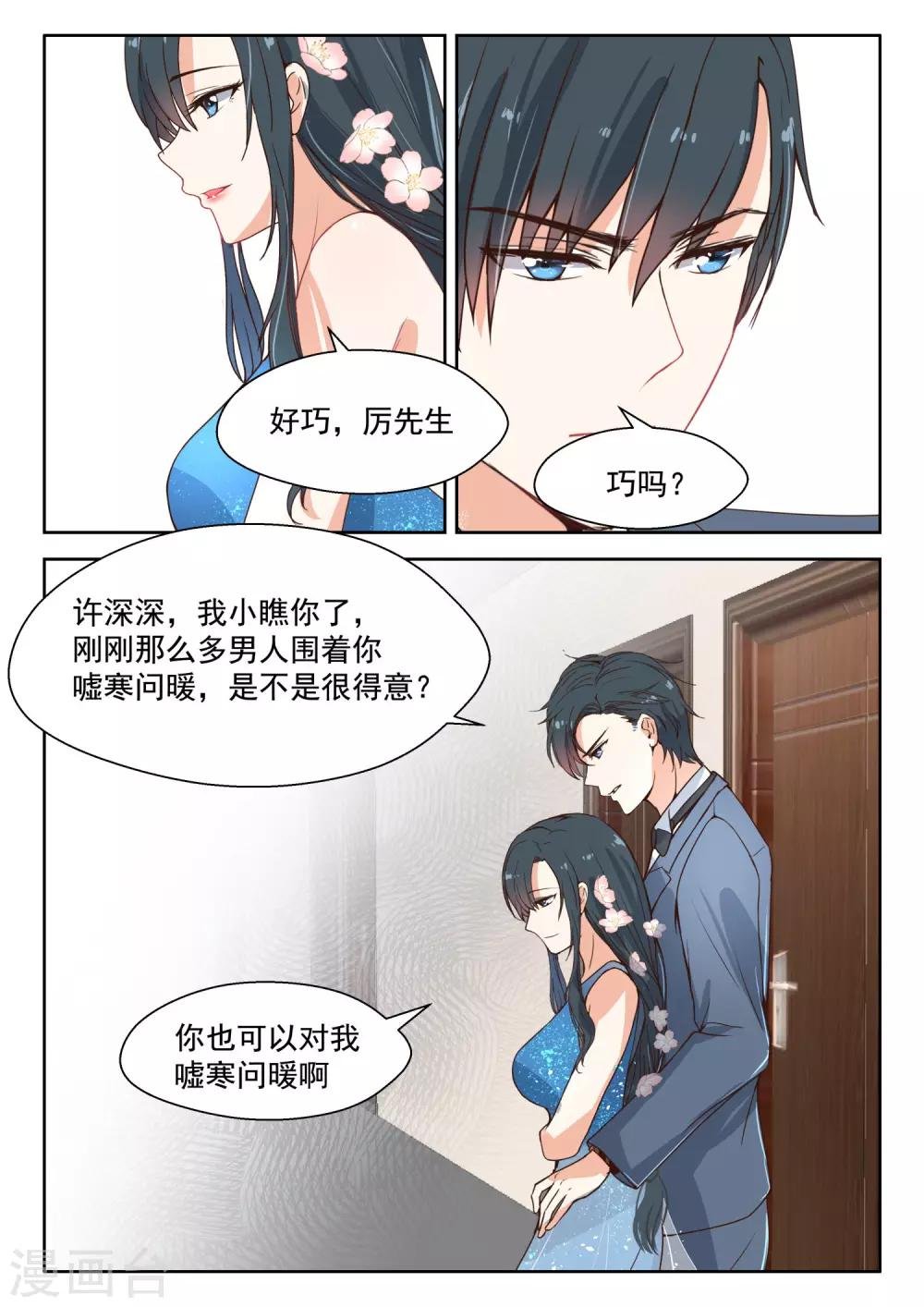 第100话 只是喜欢你