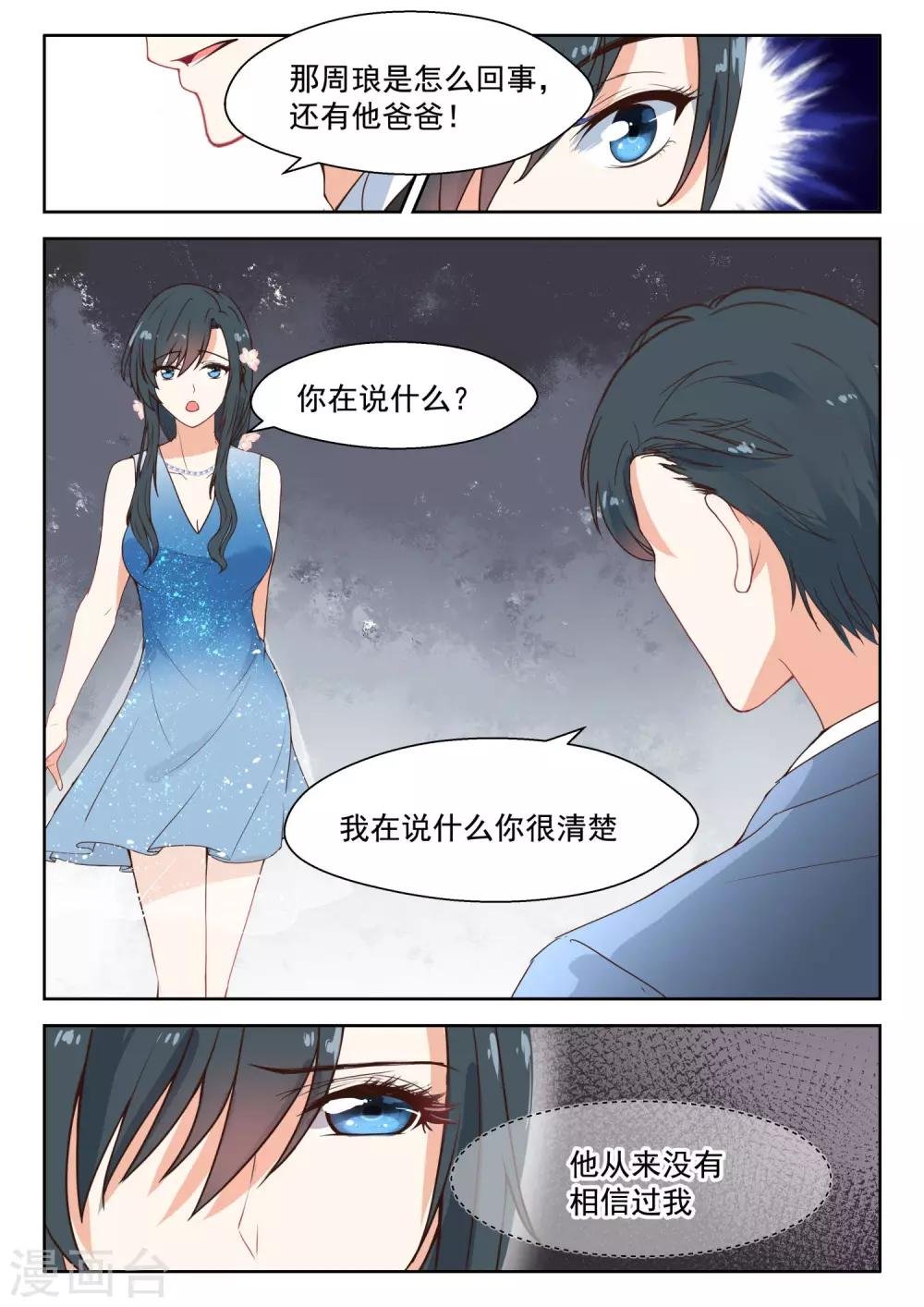 第100话 只是喜欢你