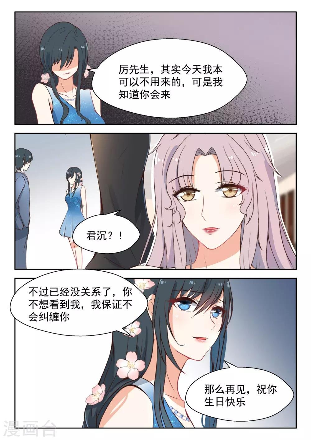 第100话 只是喜欢你