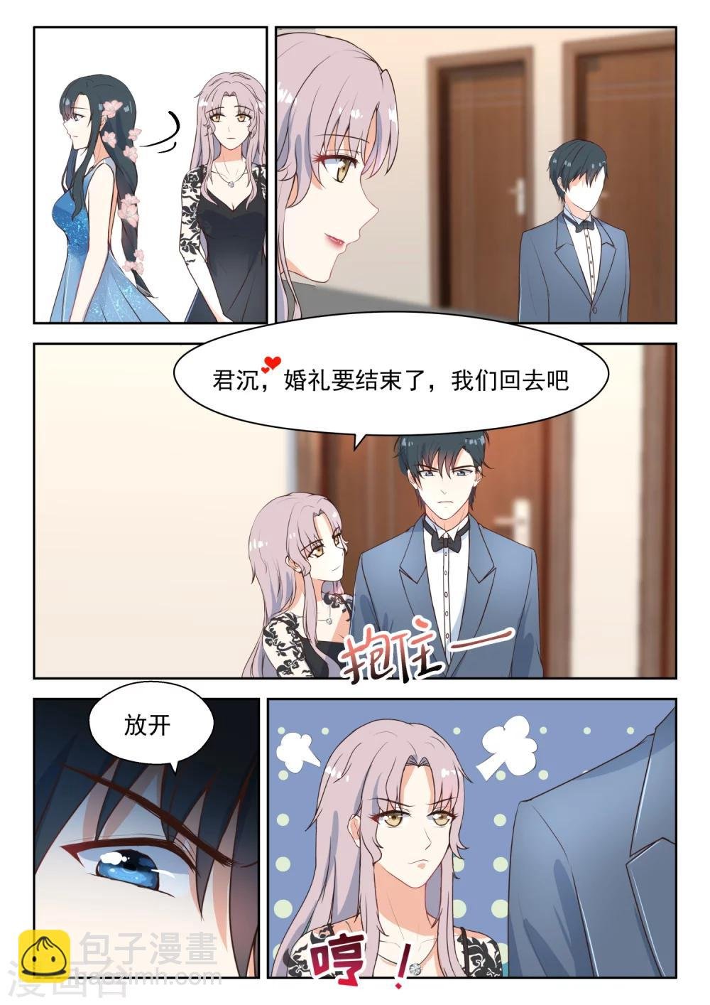 第101话 心灰意冷