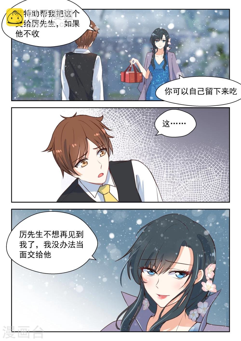 第101话 心灰意冷