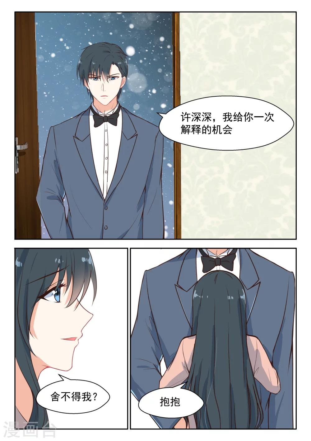 第102话 冰释前嫌