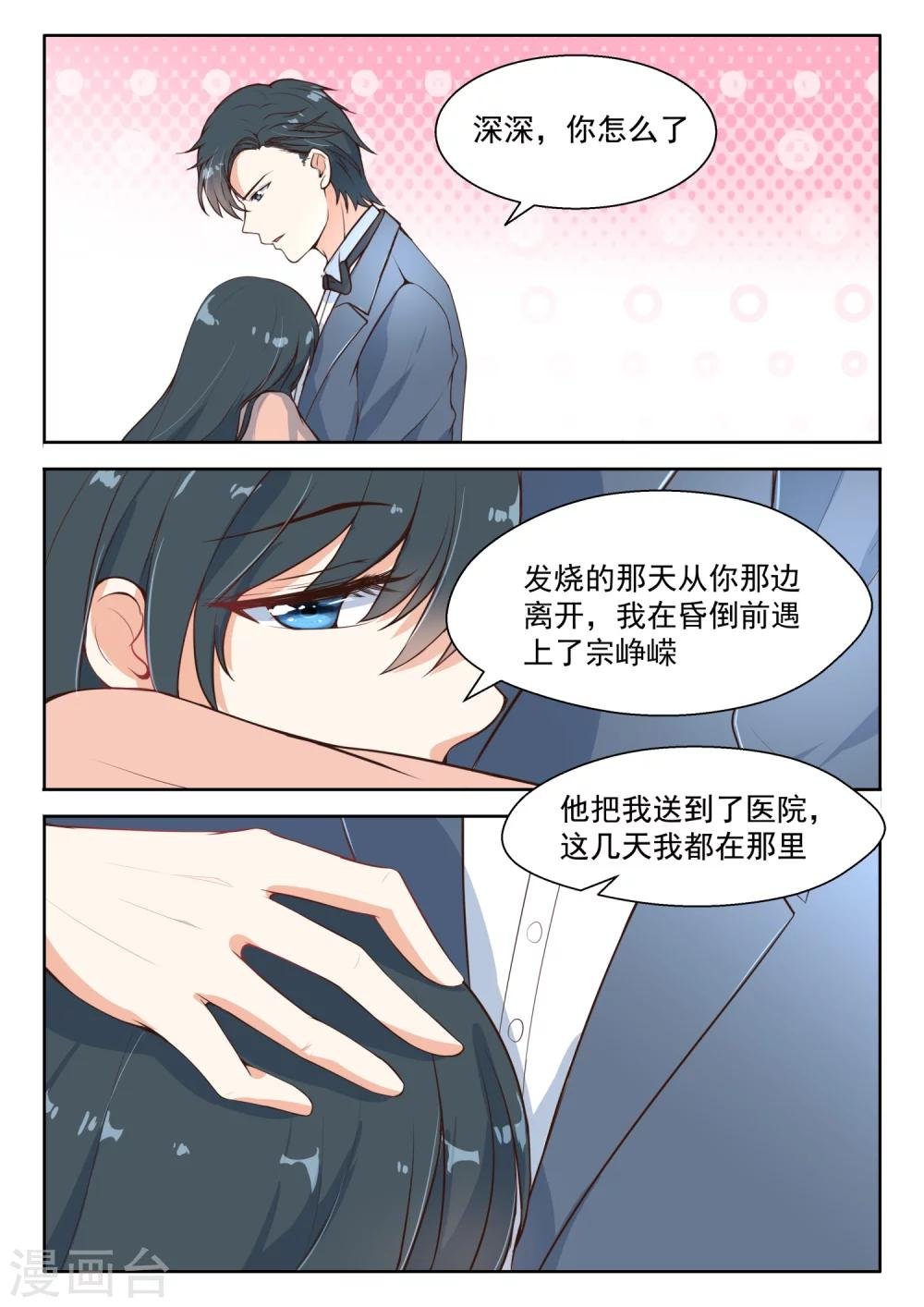 第102话 冰释前嫌