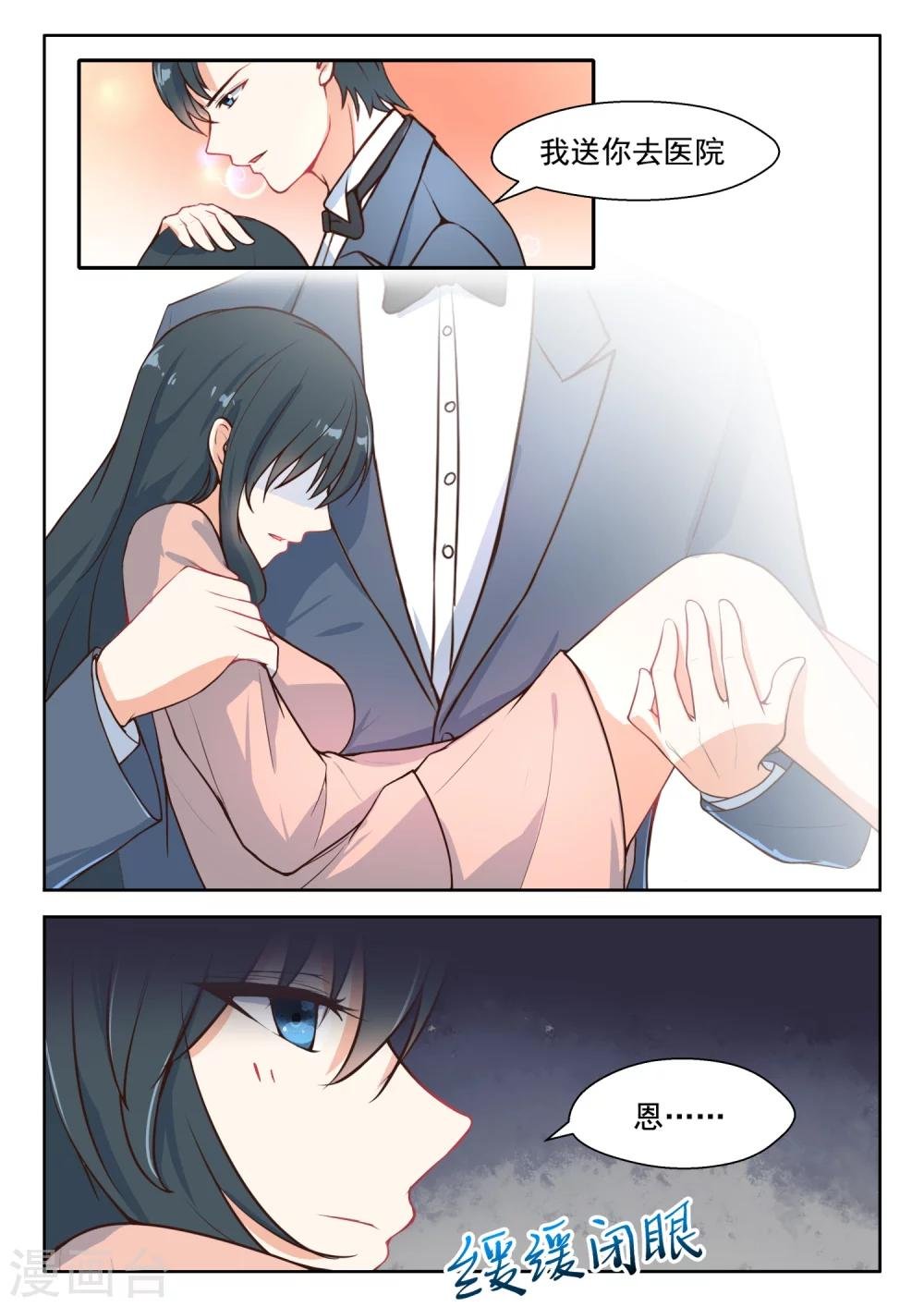 第102话 冰释前嫌