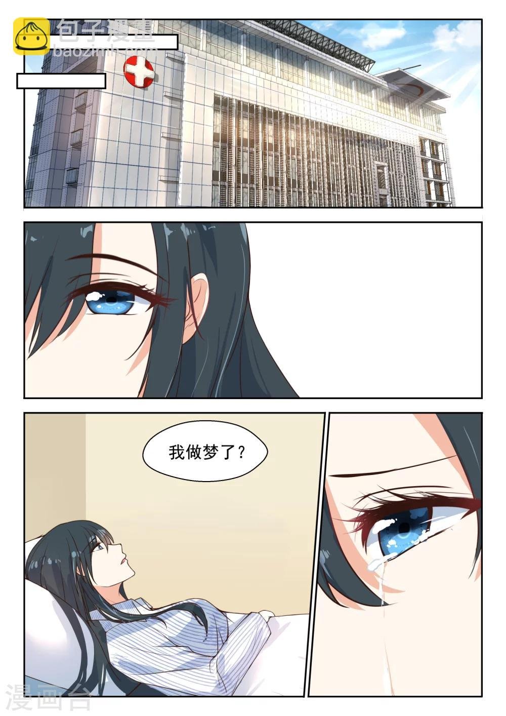 第102话 冰释前嫌