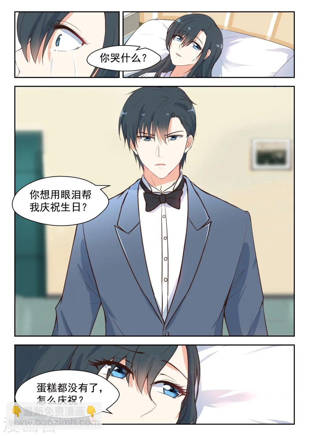 第102话 冰释前嫌