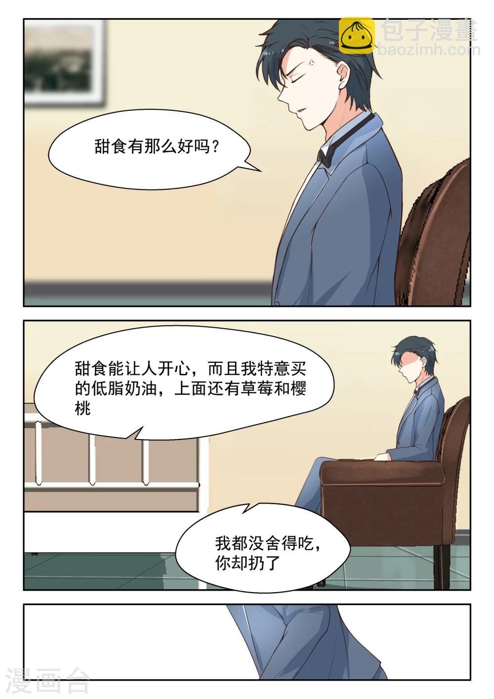 第102话 冰释前嫌