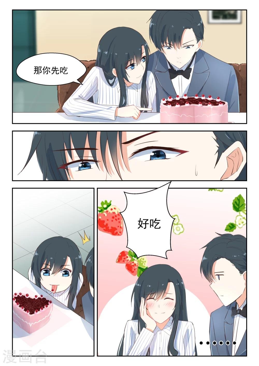 第104话 吃蛋糕