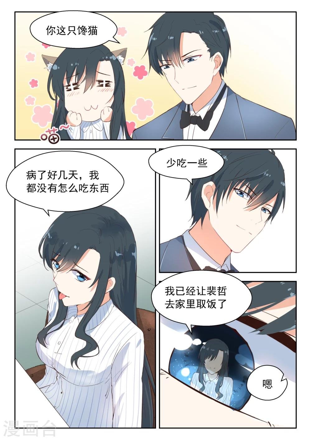 第104话 吃蛋糕
