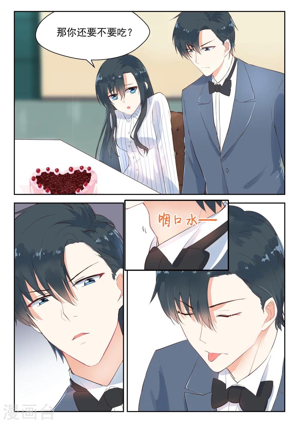 第104话 吃蛋糕