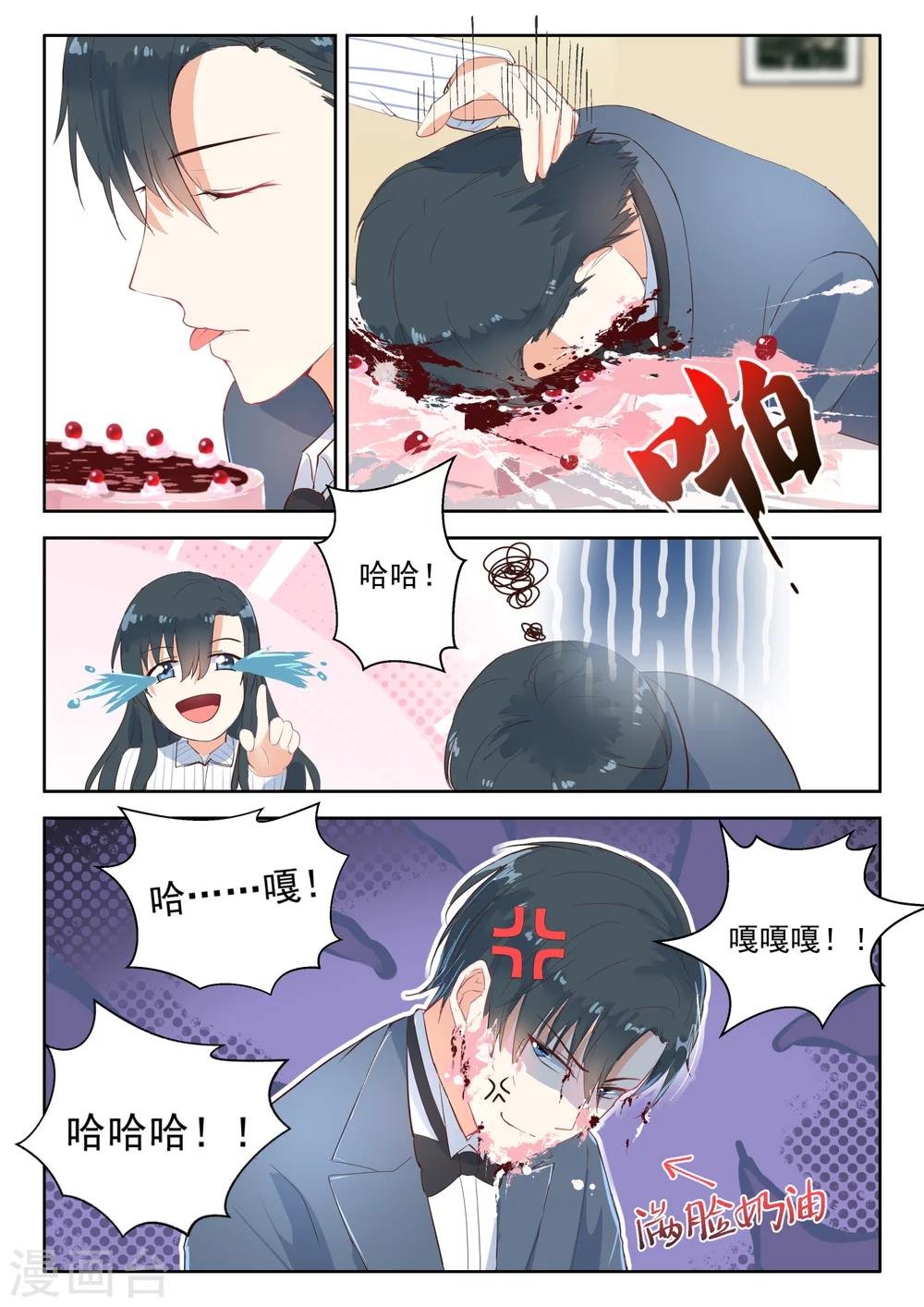 第104话 吃蛋糕