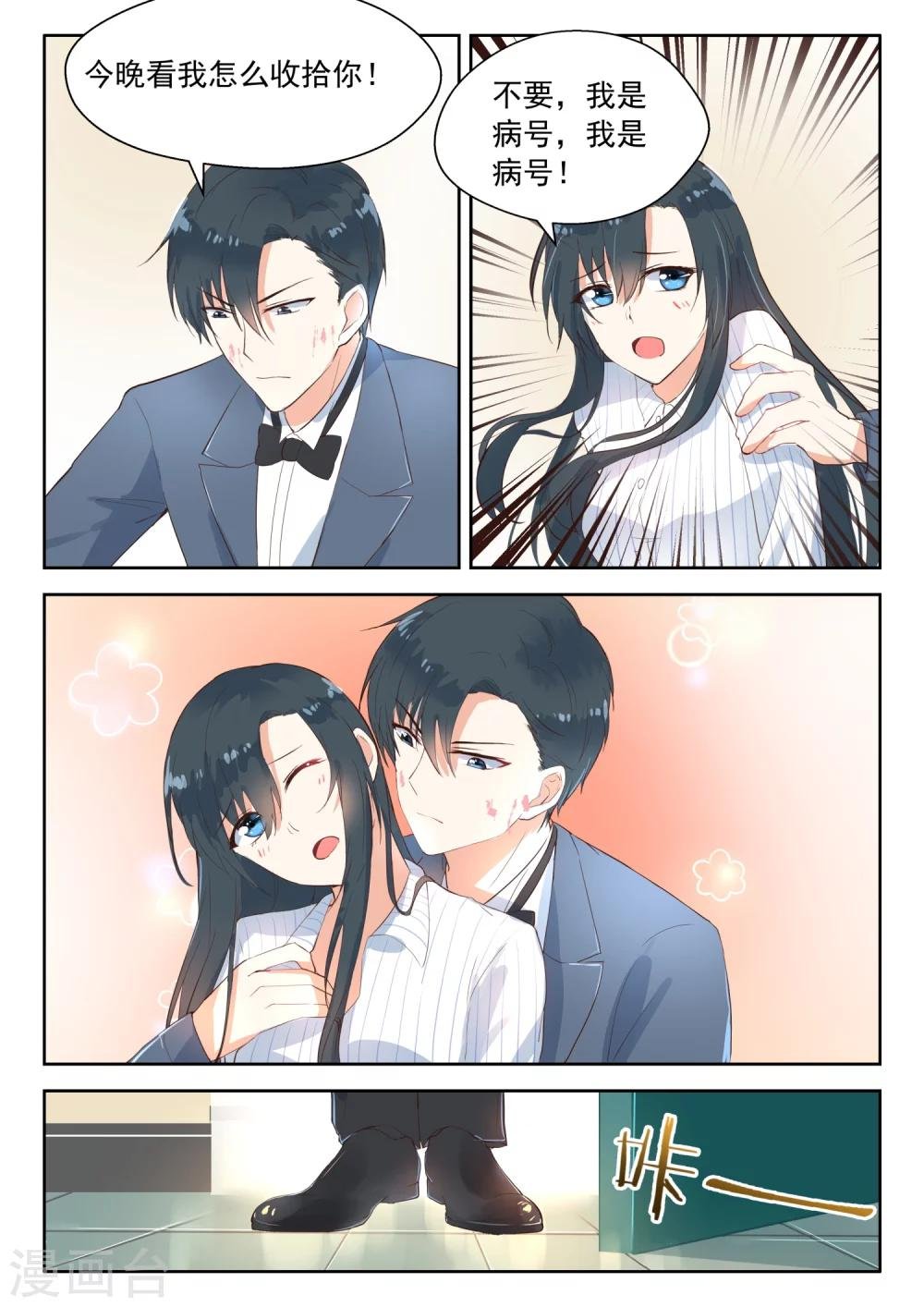 第104话 吃蛋糕
