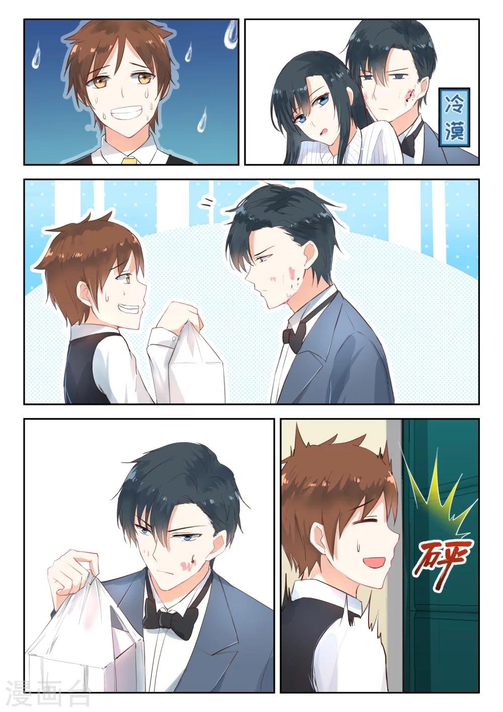 第104话 吃蛋糕