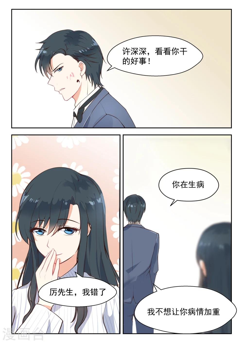 第105话 前因后果