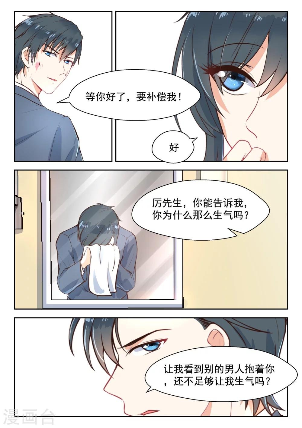 第105话 前因后果