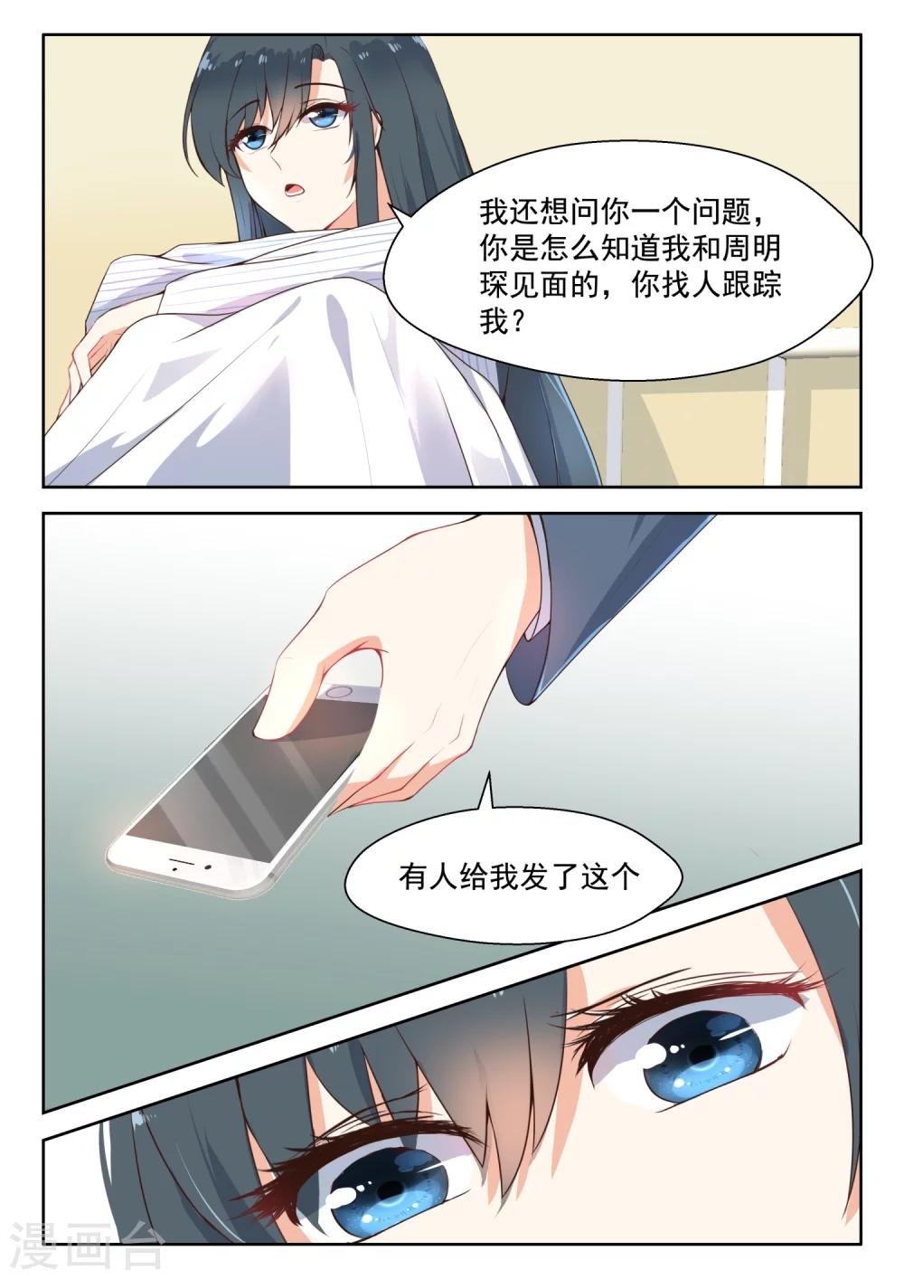 第105话 前因后果