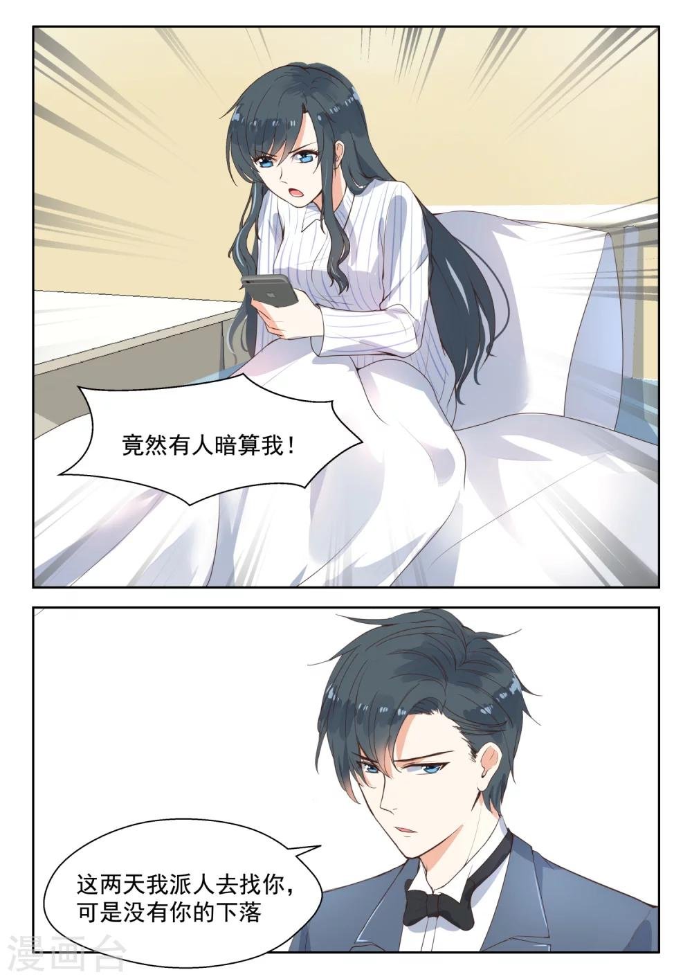 第105话 前因后果