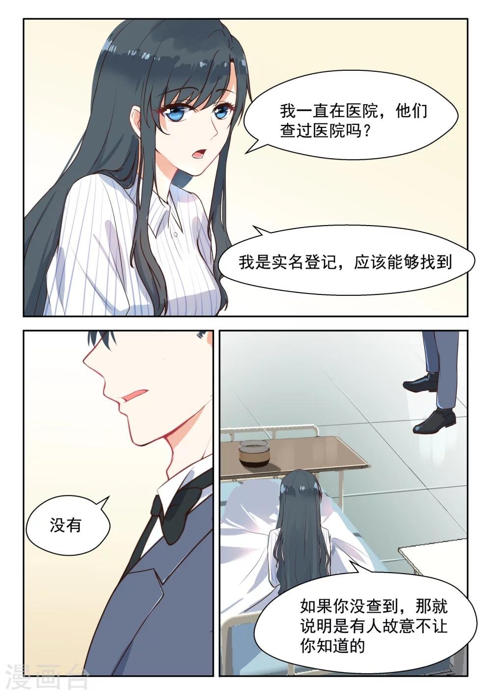 第105话 前因后果