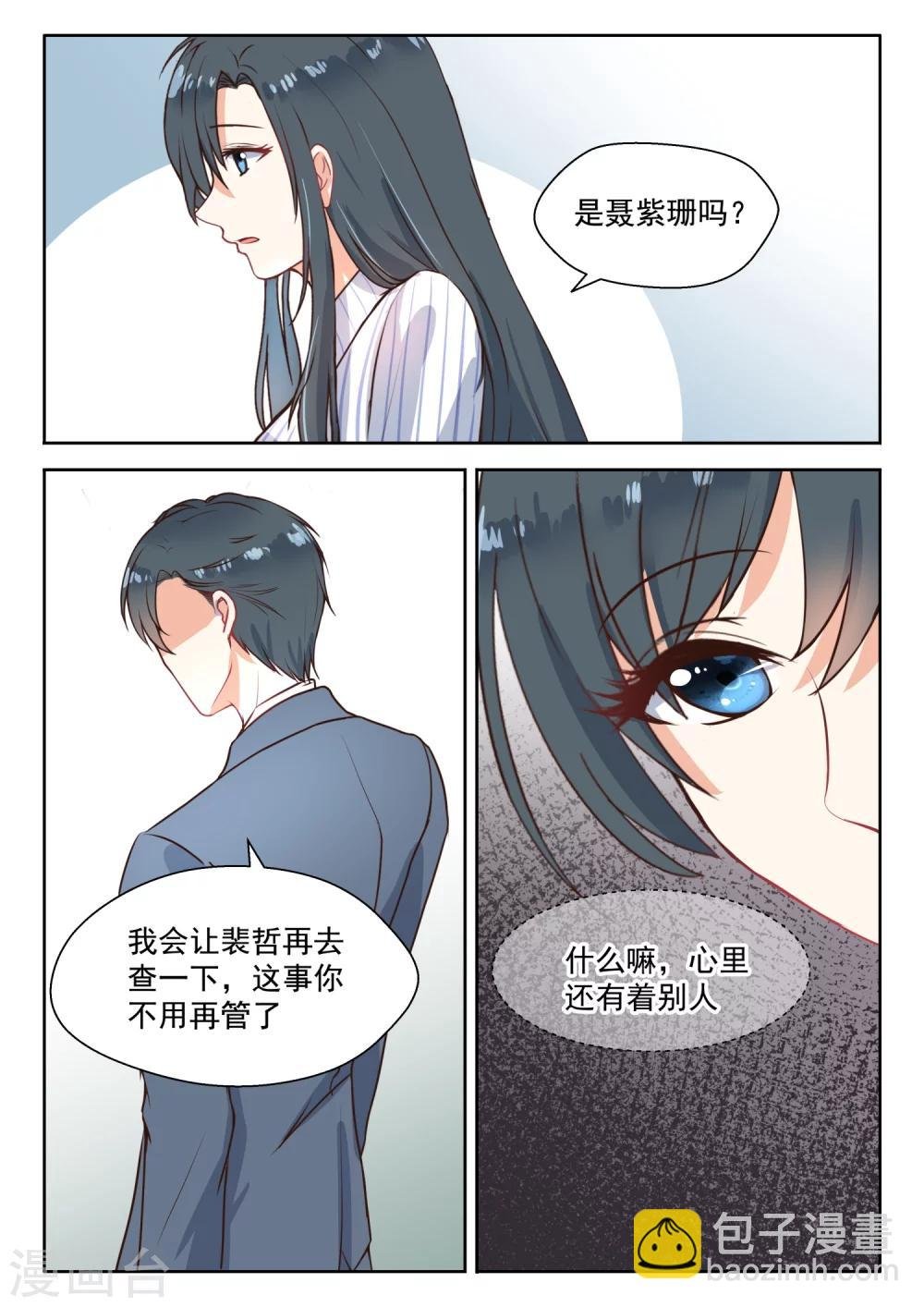 第105话 前因后果